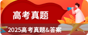 高考专题